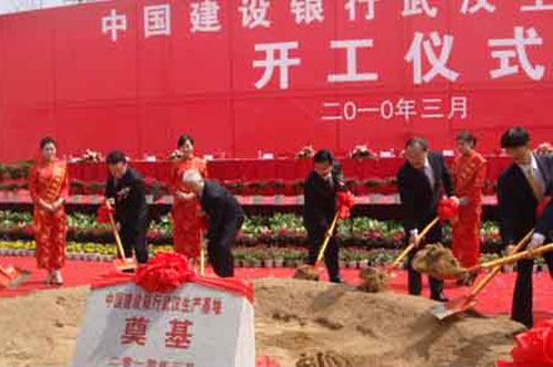 建設(shè)銀行武漢災(zāi)備中心奠基儀式