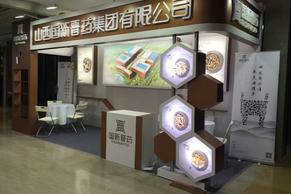 國(guó)新晉藥-聯(lián)盟大會(huì)